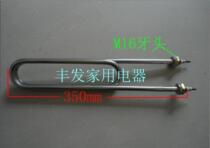 Double U steam stove Steamed Rice Machine Steamed Rice Machine Towel Car Electric Heating Tube Heating Pipe Heating Pipe 16MM threaded copper piece