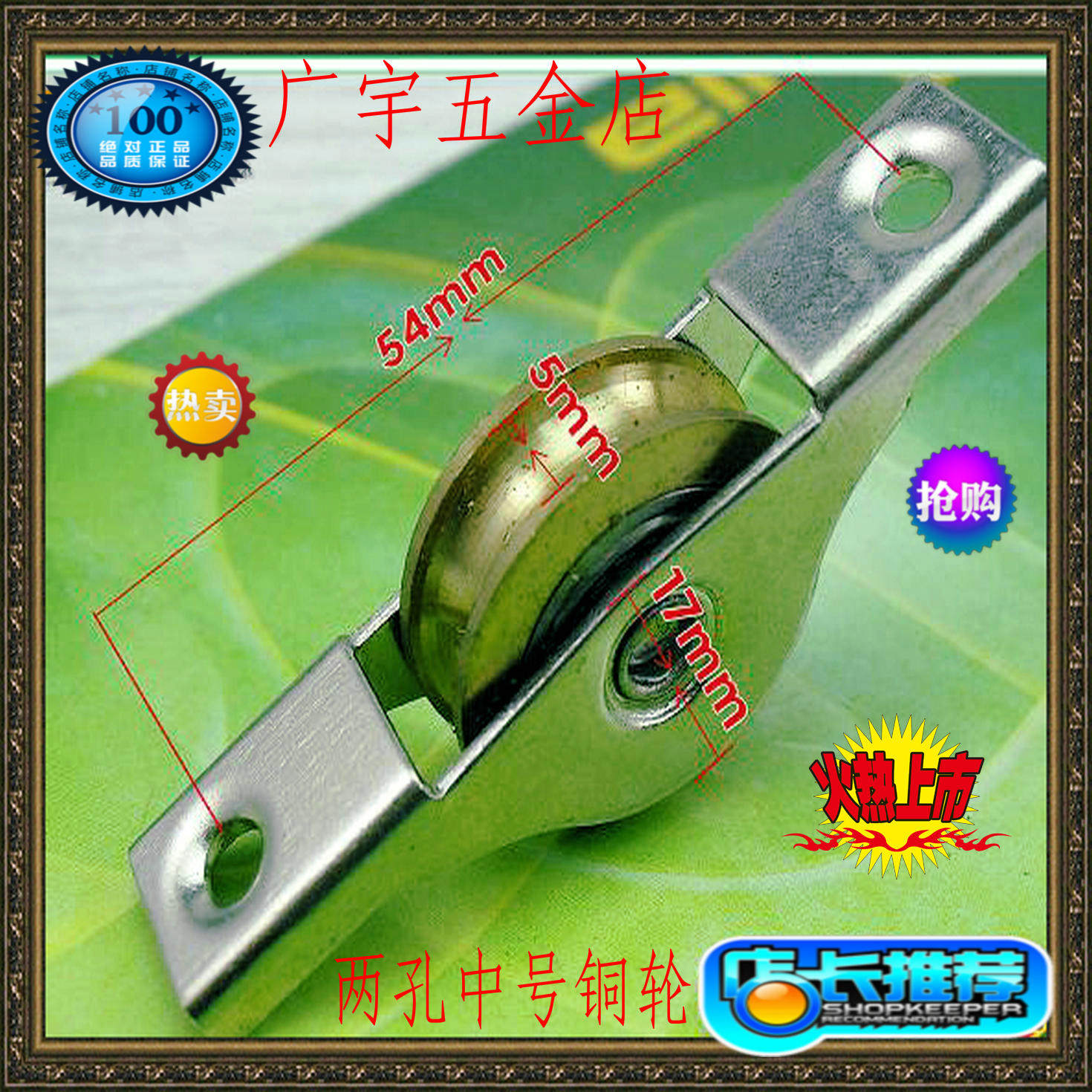 With trough wheel moving door pulley Ramen wardrobe furniture hardware doors and windows copper wheel with groove Lower pulley 26 Grand size