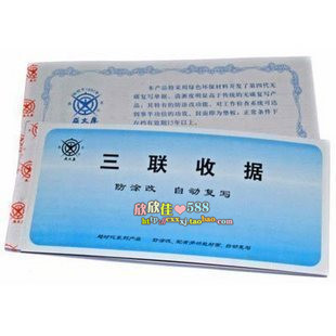 Accounting supplies Documentary thickness Carbon - free reproduce triple receipt Codification thickness 48K three - conjunction carbon - free reproduce receipt