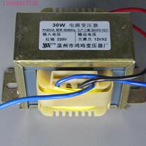 30W double 12V AC transformer audio power transformer Copper enameled wire full power12-0-12