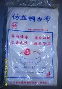 Disposable tablecloth disposable tablecloth silk tablecloth waterproof 10 bag 240cm * 240cm