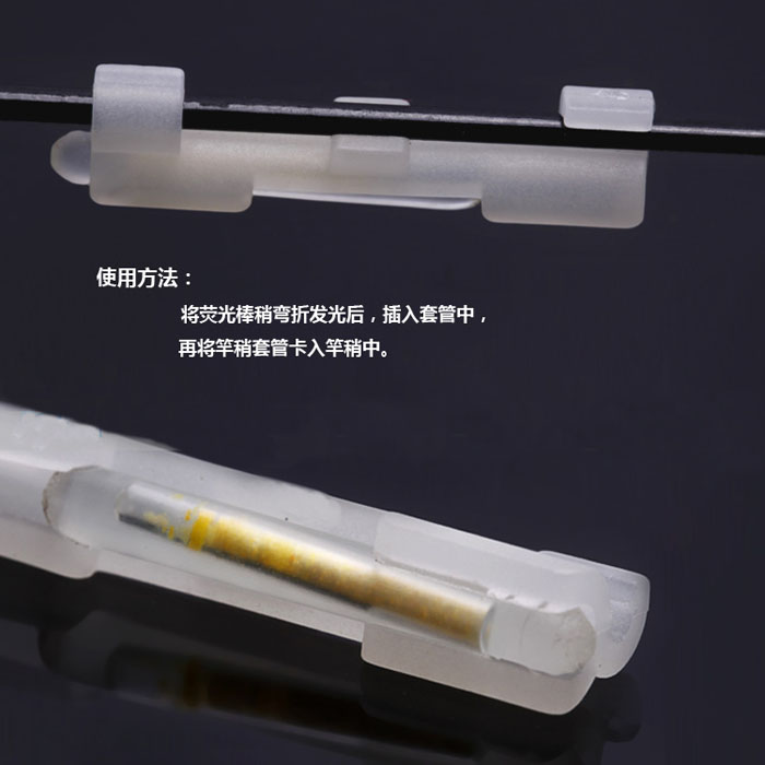 Luminous stick casing hand sea raft fishing rod rod slightly snap-on fluorescent stick socket night fishing accessories fishing supplies