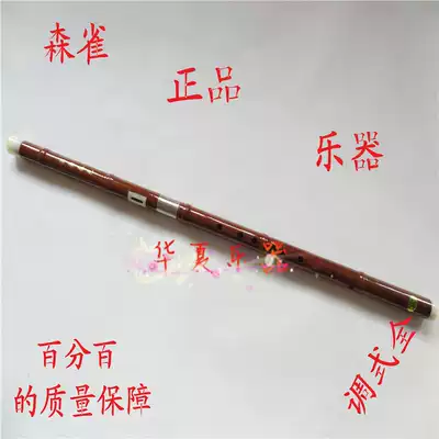 Tianjin Senque factory direct wood grain ABS horizontal blow Bau F F tune G double socket Bau instrument