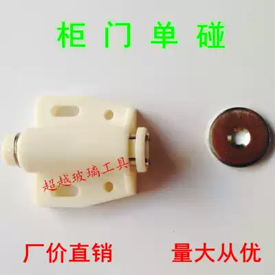 Plastic magnetic suction cabinet suction door suction single head Spring magnetic touch single door magnetic touch single touch ball bounce ball ball