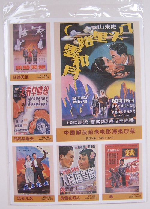 Spark Collection - Chinese Pre-Liberation Movie Poster Collection (50 full)