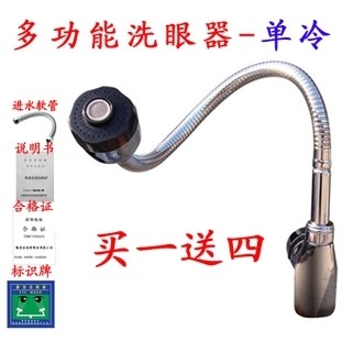 All-copper desktop single-port eyewash inspection factory eyewash emergency laboratory medical eyewash 8005