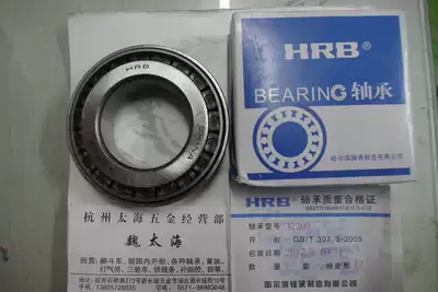 Bearing Harbin bearing tapered roller bearing 30207 7207E size 35*72 * 17mm