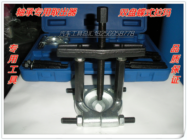 Bearing Puller Bearing Puller Bearing Removal Tool Double Disc Pull Code Auto Repair Tool