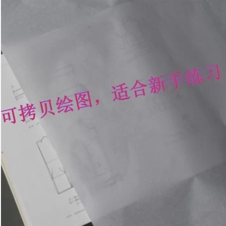 White paper 30G clothing paper Plate paper Clothing paper Copy Drawing paper 110*80cm