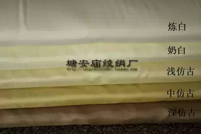 Factory direct mounting material framed raw silk three filaments thickened ginger width 85CM