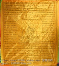 Tibetan Buddhism five-color silk cloth scripture flag Fengma flag large ten-in-one family portrait