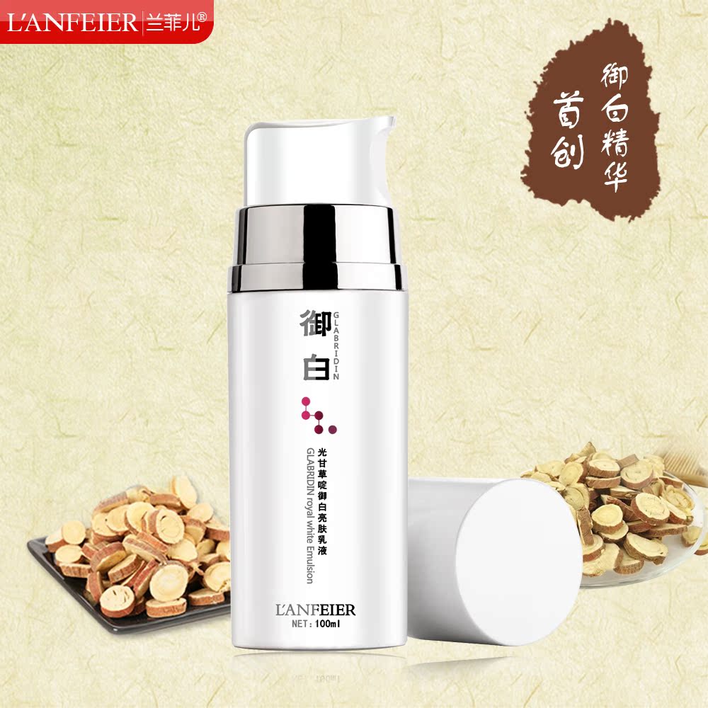 春季补水 韩国兰菲儿 保湿控油补水 乳液 淡化痘印祛黄 正品包