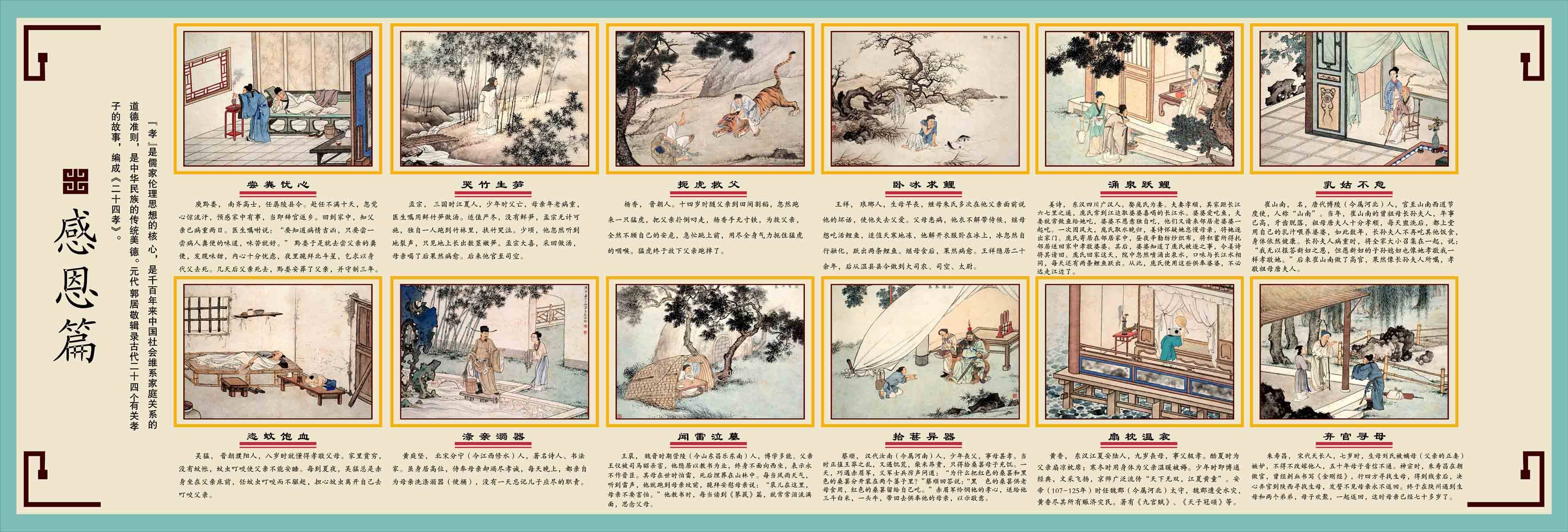 海报印制94素材故事展板446感恩故事