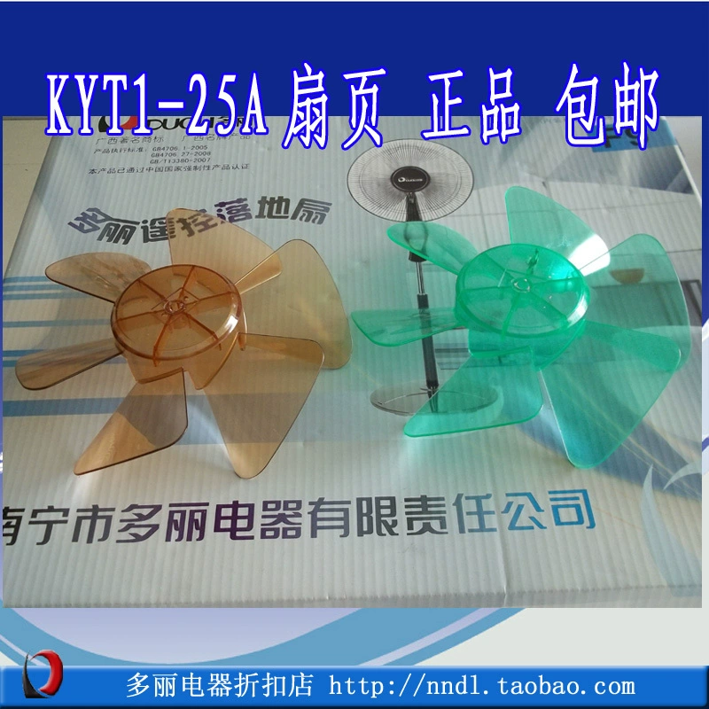 Dolly fan page KYT1-25A miễn phí vận chuyển miễn phí vận chuyển đích thực miễn phí cửa hàng giảm giá thiết bị Dolly - Khác