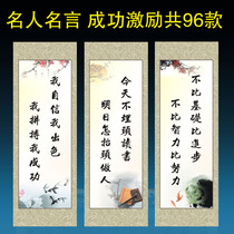 School classroom Class layout Famous quotes slogans Wall chart Office posters Campus cultural supplies Incentive slogans