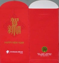 Red Packet]--Cover Girl Cosmetics 5 Yuan Registration