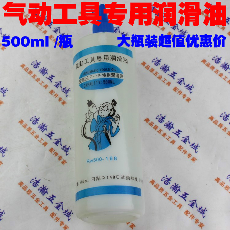 PNEUMATIC TOOL SPECIAL OIL NAIL GUN OIL PNEUMATIC SCREWDRIVER OIL PNEUMATIC LUBE 500ML WIND ACTION TOOL PNEUMATIC WRENCH OIL