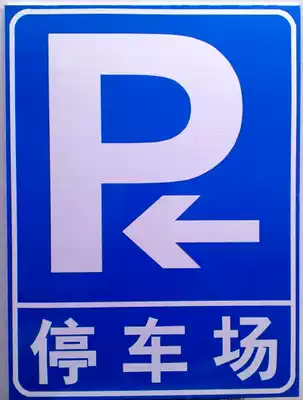 Traffic signs, road signs, parking signs, road signs, safety signs, customized aluminum plates