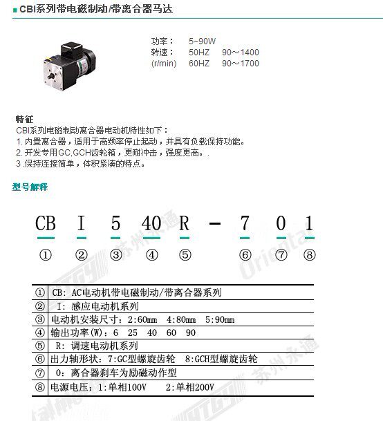Special Japan new original Japan Oriental clutch brake motor motor CBI560-801 802