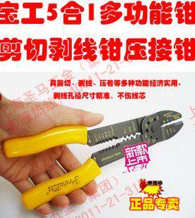Ppai 8PK-313B 5 Hop 1 Multi-functional pliers Peeling Wire Pliers Press Wire Pliers Press Pliers