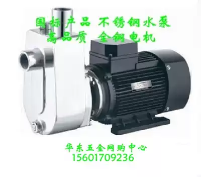 40WBZ(S)10-18 1 1 KW stainless steel 304 316 self-priming pump corrosion resistant chemical pump