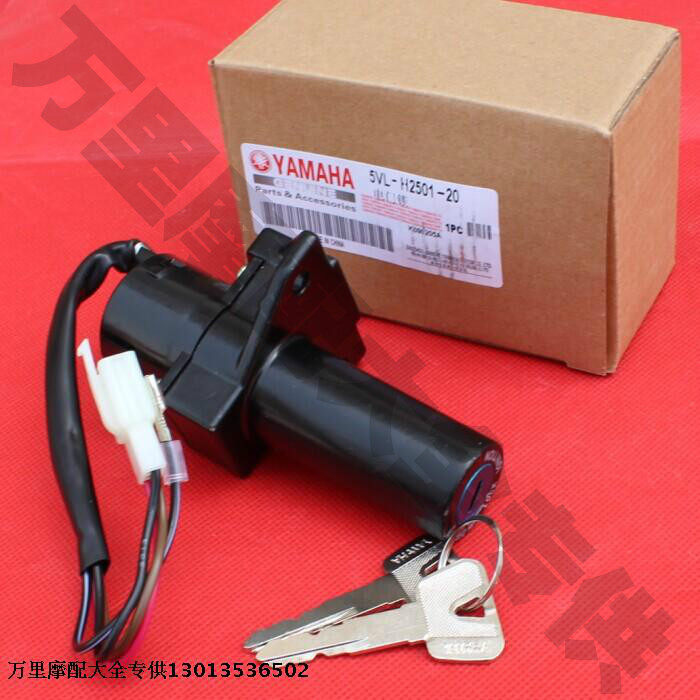 Yamaha 125 electric door lock electric lock YAMAHA electric door lock-Taobao