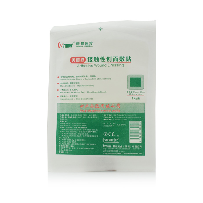 稳健接触性创面敷贴 11*cm*15cm(衬垫6cm*10cm) 家用医用敷料