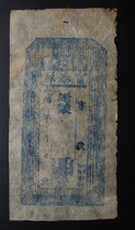 Qing Dynasty Guangxu Guangjie Gaoping Ningtai Thick Qian Post Banknote Bank ticket number Coin collection Fidelity and old age