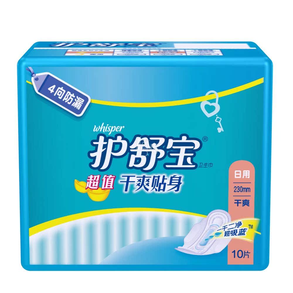 护舒宝超值干爽贴身日用卫生巾10片装 4向防漏超吸蓝230mm 一号店