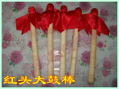 Extra large drum special drum mallet Big drum hammer Big drum stick Red head big drum stick Big drum special drum stick Big drum mallet