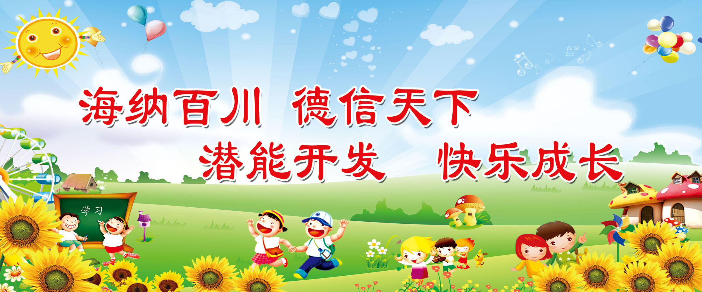 647海报印制展板素材562幼儿园文化标语(1)