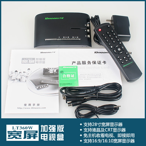 *5  ̾Ƹ Ǹ*TIANMIN WIDE -SCREEN ENHANCED TV BOX (LT360W) 28- ġ LCD Űȭ