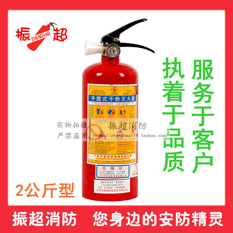 Купить Огнетушитель 2 кг сухого порошка огнетушитель домой ...