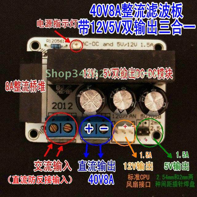 48V8A rectification filtering AC-DC48V36V24V turns 12V5V1 5A dual output three-in-one voltage reduction module