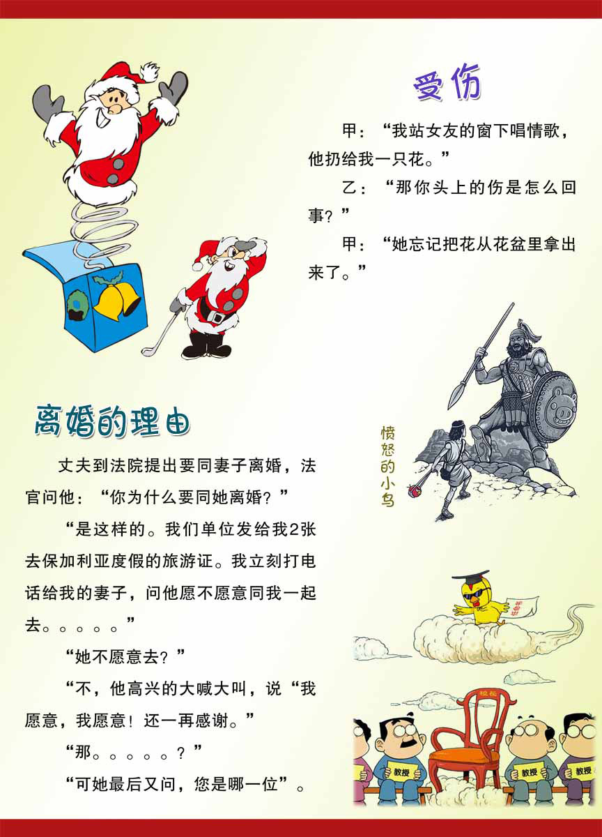 海报印制94素材故事展板150幽默笑话