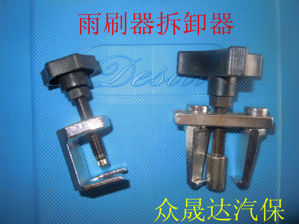 Car wiper arm disassembly tool Rain scraping replacement wiper arm Rama removal wiper tool FAW tool-Taobao