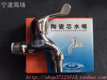 Special automatic washing machine faucet faucet special faucet ceramic valve core