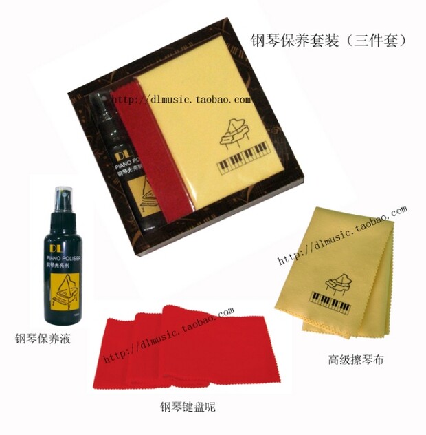 Piano keyboard dust cloth piano cover piano cover Piano maintenance liquid wipe cloth Piano maintenance dust cover