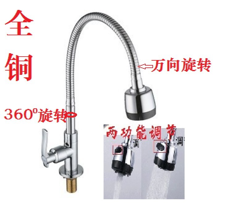Copper kitchen single cold water faucet rotatable universal variable basin sink sink washbasin