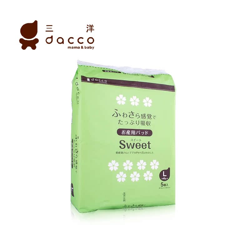 三洋dacco 产妇专用卫生巾sweet（棉柔型）L 产妇月子用品