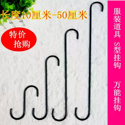 Clothing store display rack props hanging clothes hook black and white S-shaped iron paint adhesive hook hook universal hook S hook