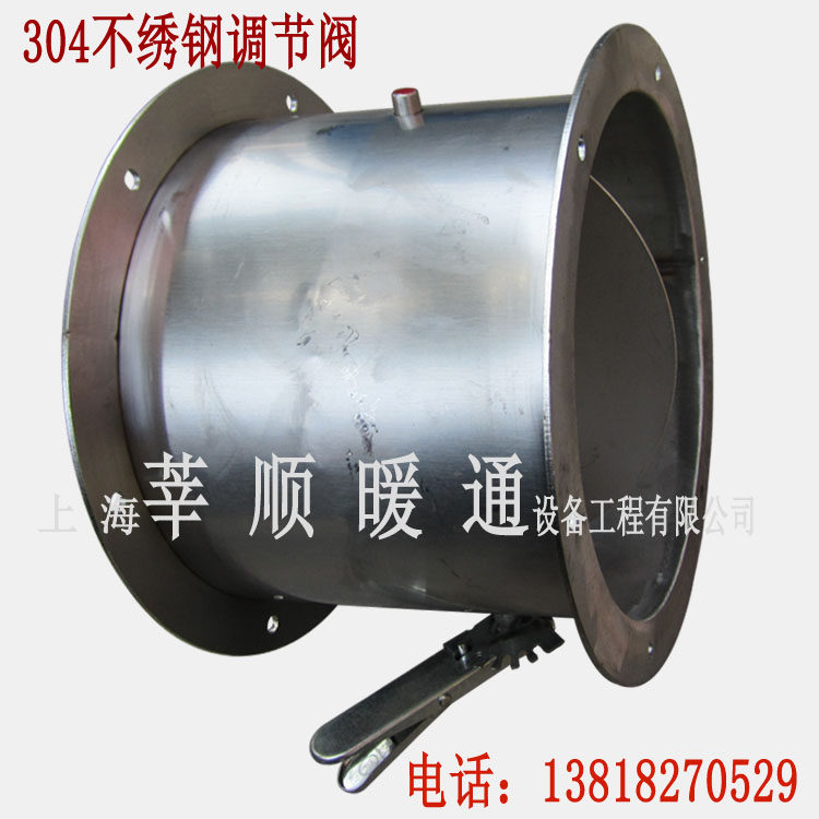 SUS304 stainless steel manual adjusting valve air pressure switch shunt air volume limited door pipe round butterfly valve