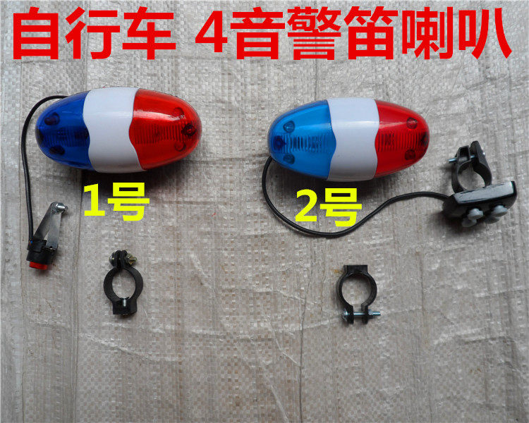 Bike climbing bike Bike Gear Accessories Quadtone with lamp electric horn electric bell Bell Alarm