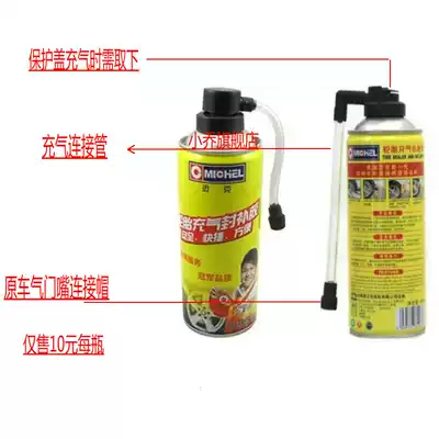 Mike tire repair fluid, car tire repair fluid, vacuum tire self-rehydration fluid, automatic tire replacement fluid, inflatable seal, glue