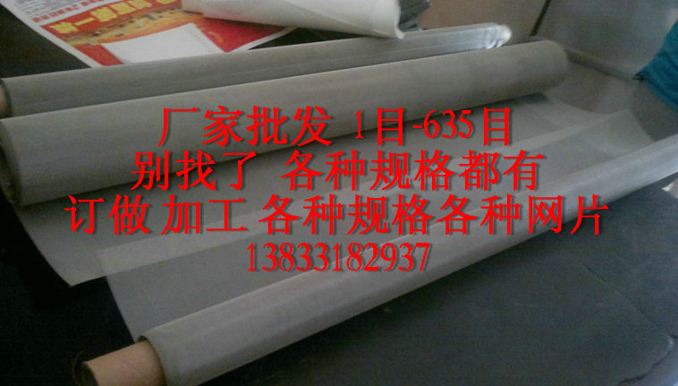 180 mesh stainless steel mesh 1m wide 1 2m wide stainless steel 180 mesh screen 180 mesh 1 6m wide web