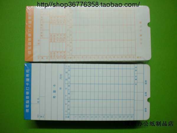 The examination attendance card of the computer to be punched (about 96 sheets per pack)