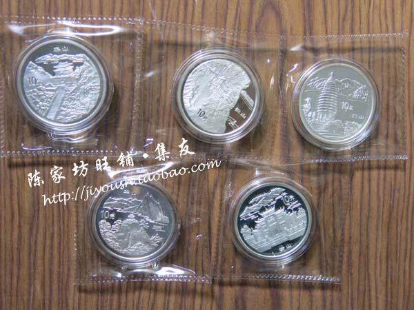 1993 Silver coin Five Yue Memorial Silver coin a piece of the story undocumented