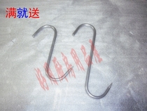 S hook hook meat hook chicken hook stainless steel hook (magnetic) barbecue hook pot hook brine hook extra thick