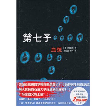 正版包邮第七子正品图书书籍