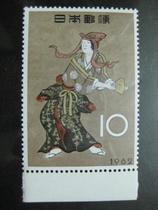 Japans new stamp 1962 Philatelic Week